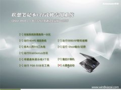 (lenovo)Ghost Win8.1 32λ רҵװ V2016