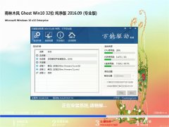 ľ Ghost Win10 32λ  201609