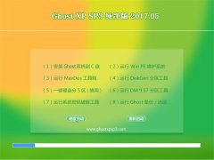 ϾϵͳGHOST XP SP3 ǿ桾201705¡