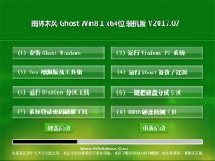 ľGhost Win8.1 X64λ װV201707(⼤)