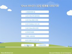 ϵͳGhost Win10 32λ ѴV2017.08()