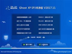 ȼGHOST XP SP3 ȫ桾v2017.11