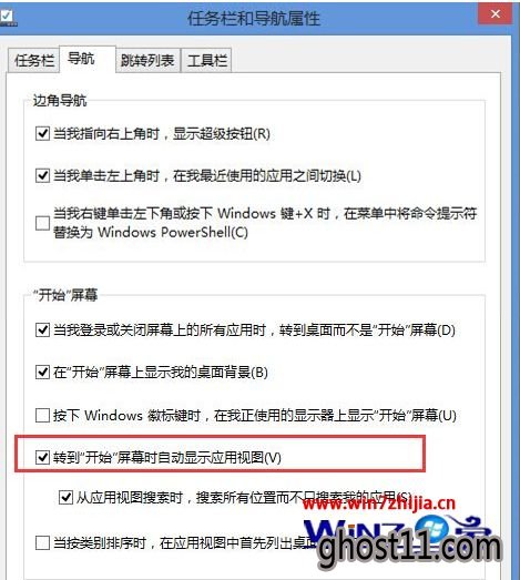 Win8.1 uװϵͳôÿʼĻֱתӦͼ