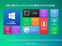 ܲ԰Ghost Win10 x64 װv2018.06(ü)