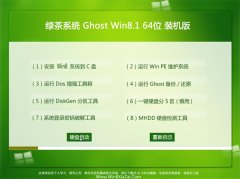 ̲ϵͳGhost Win8.1 64λ Żװ 2021